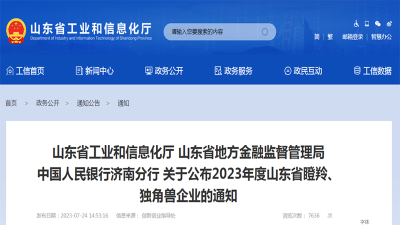 喜报丨省级瞪羚荣誉，帕尔曼粉体设备的里程碑